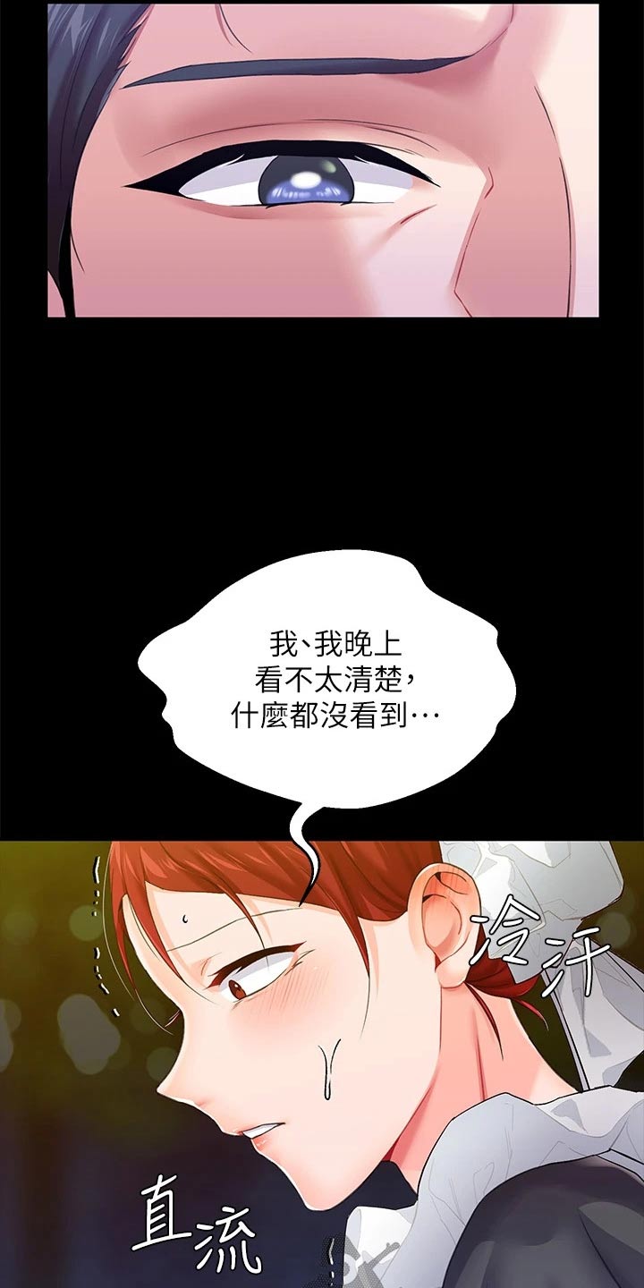 第23章：光芒11
