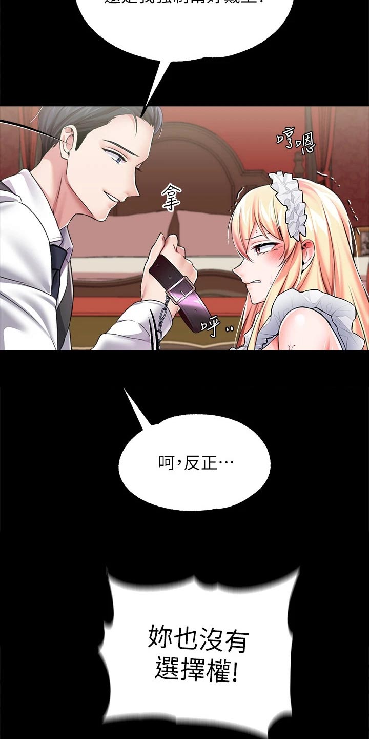 第22章：清醒一点 14