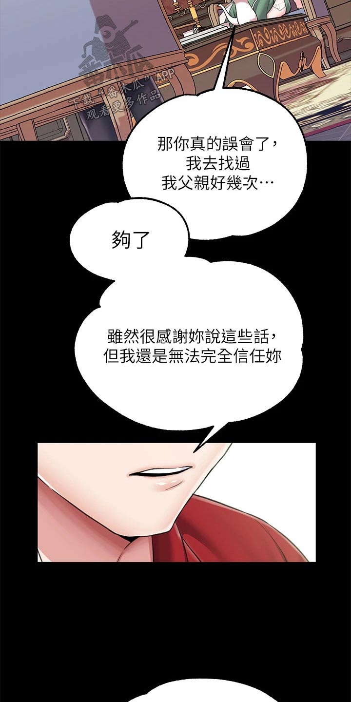 第17章：婚约12