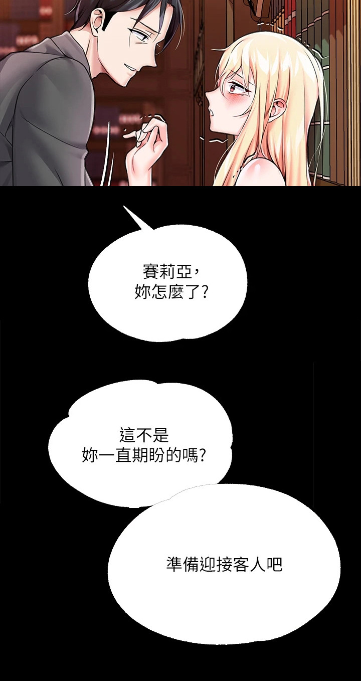 第12章：客人11