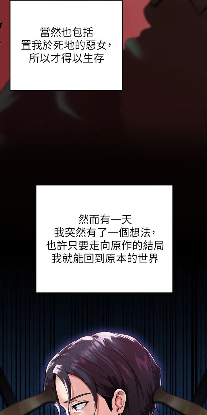 第1章：帝国英雄19