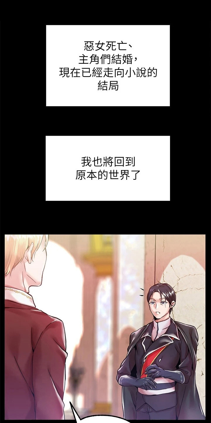 第2章：任命7