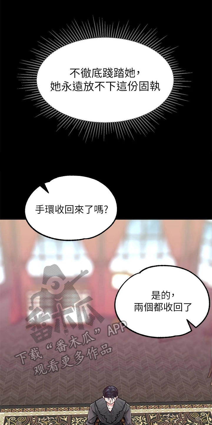 第15章：践踏自尊22