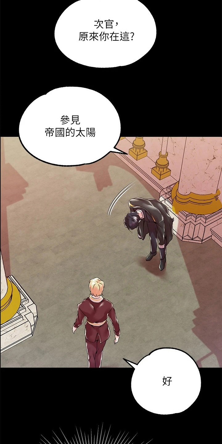 第2章：任命8