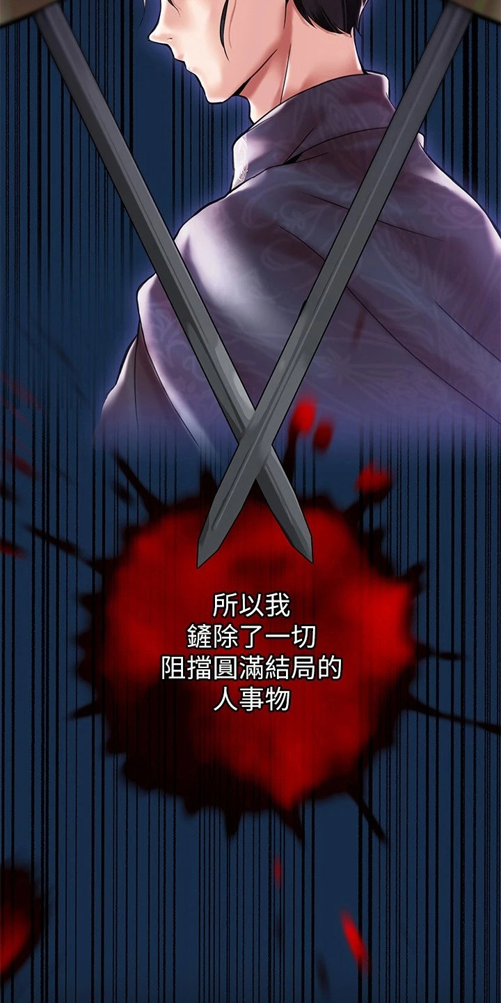 第1章：帝国英雄20