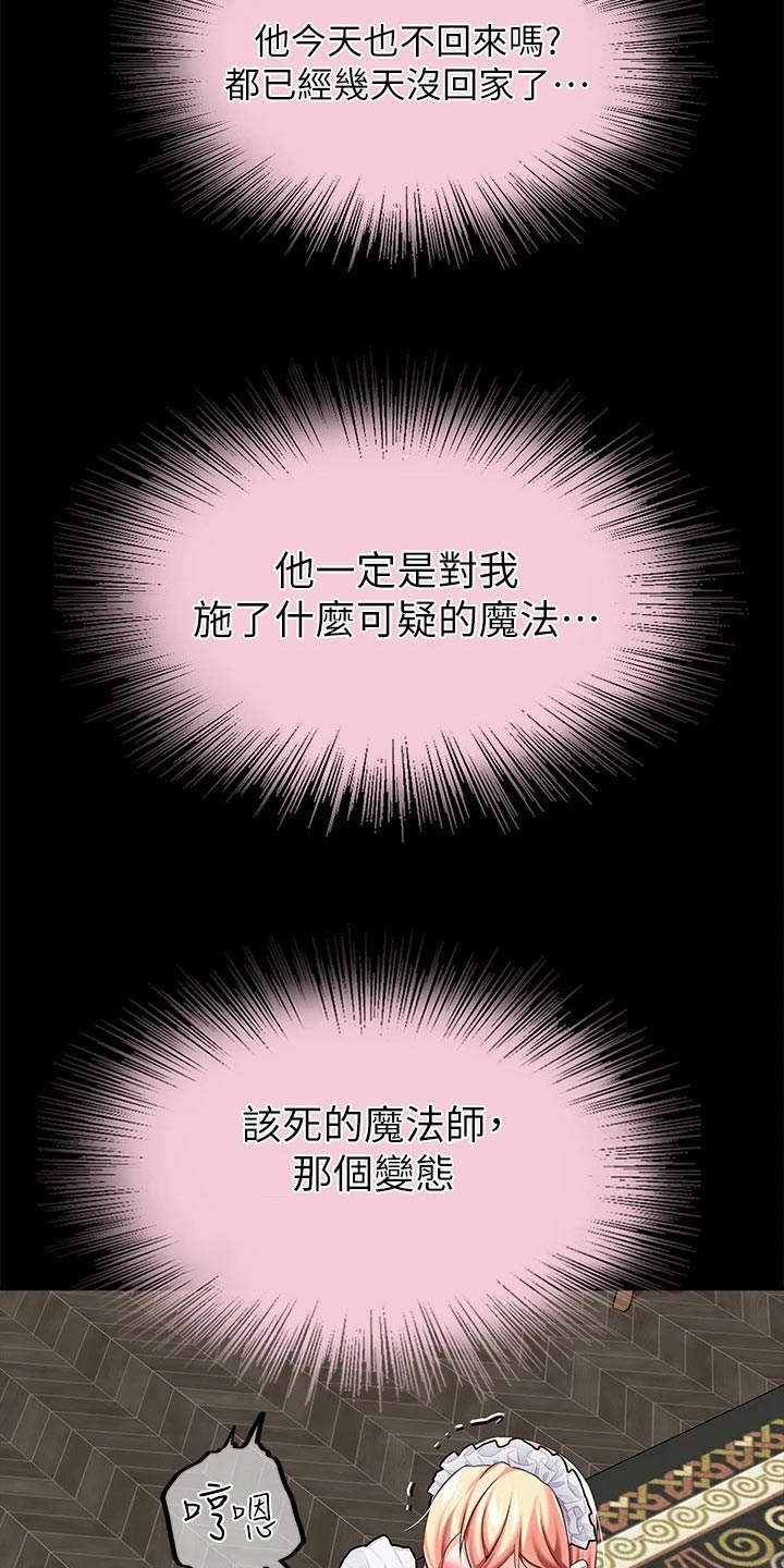 第21章：我的女儿16