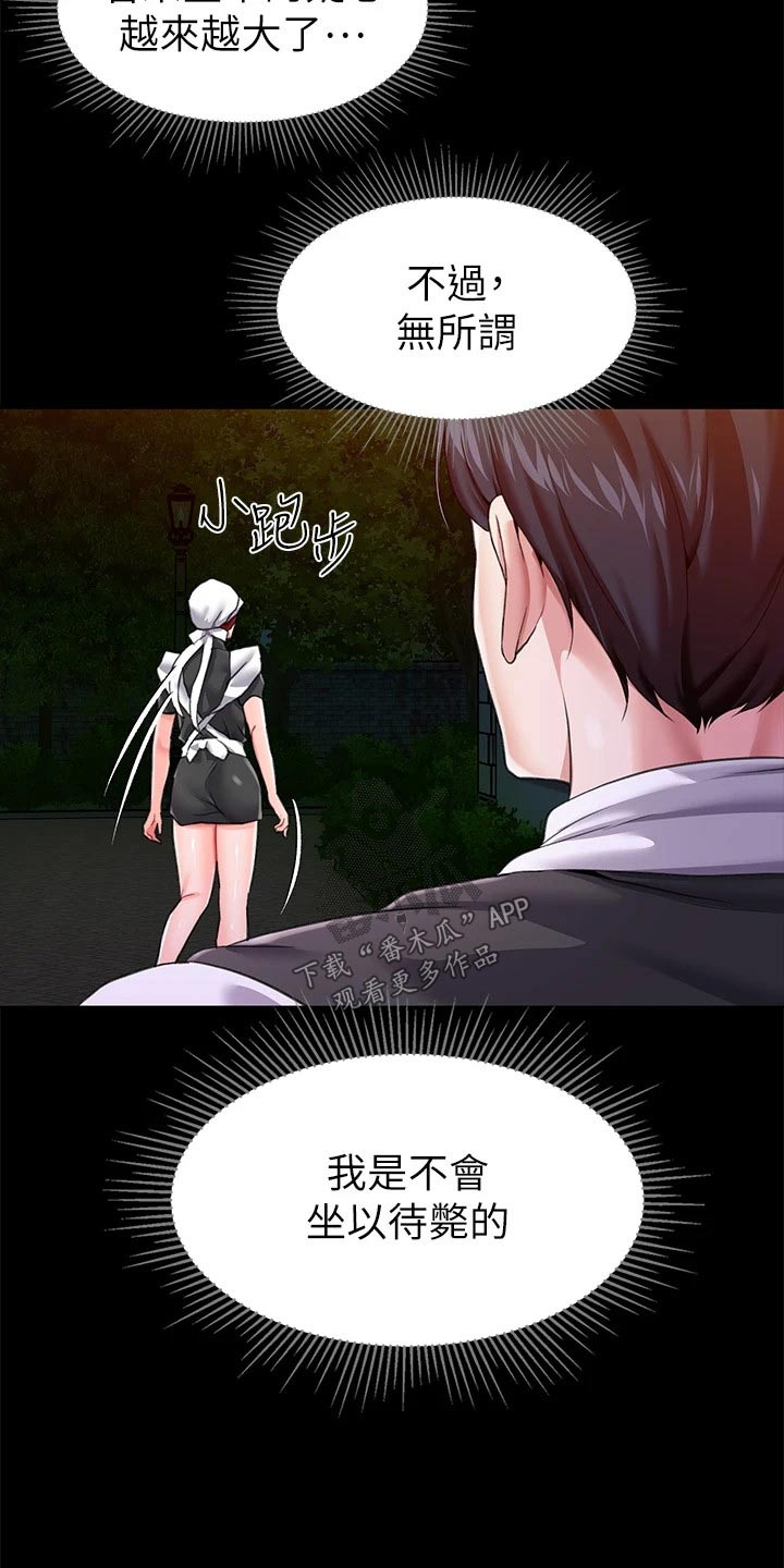 第23章：光芒14