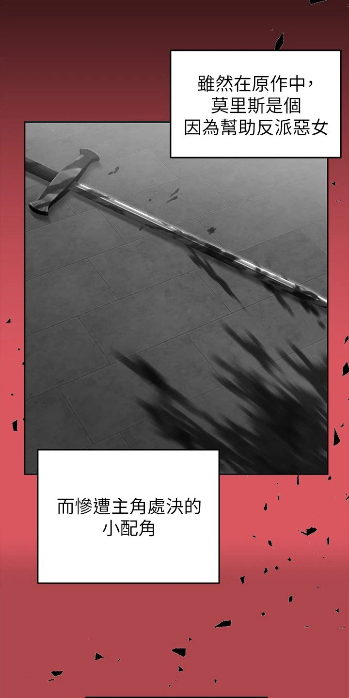 第1章：帝国英雄17