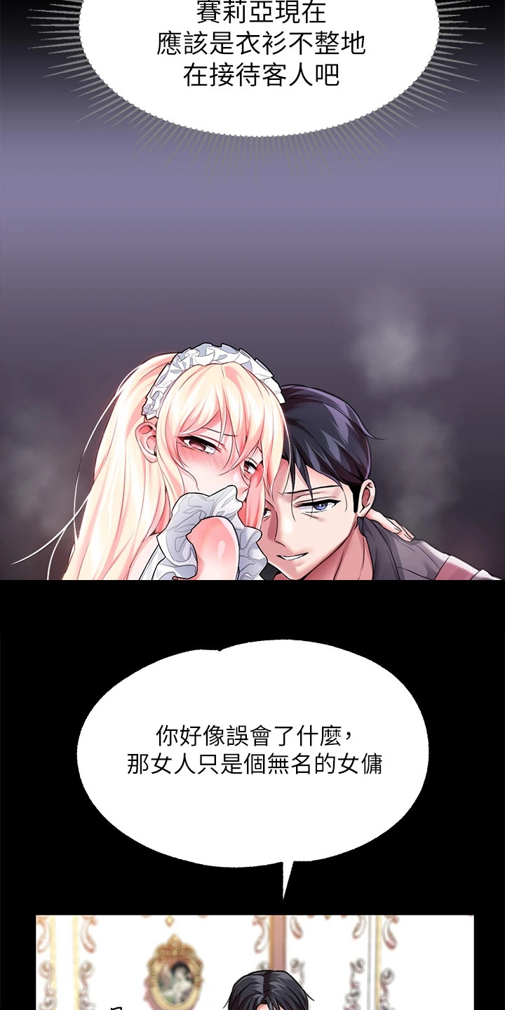 第14章：陷入幻觉6