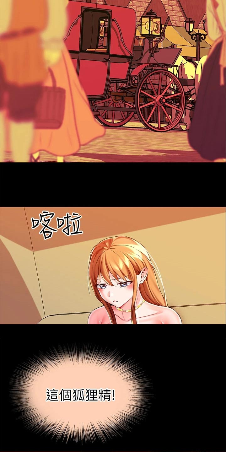 第18章：离开10