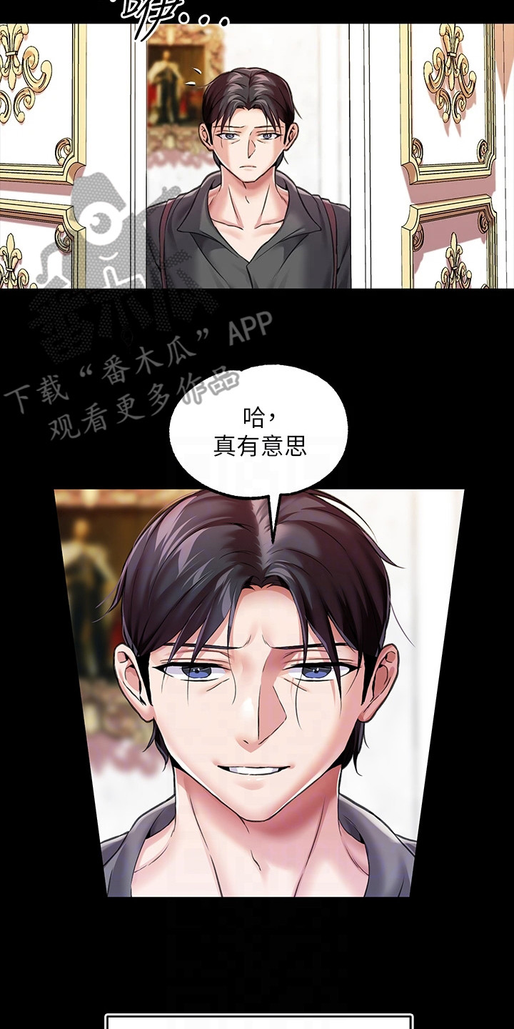 第12章：客人13
