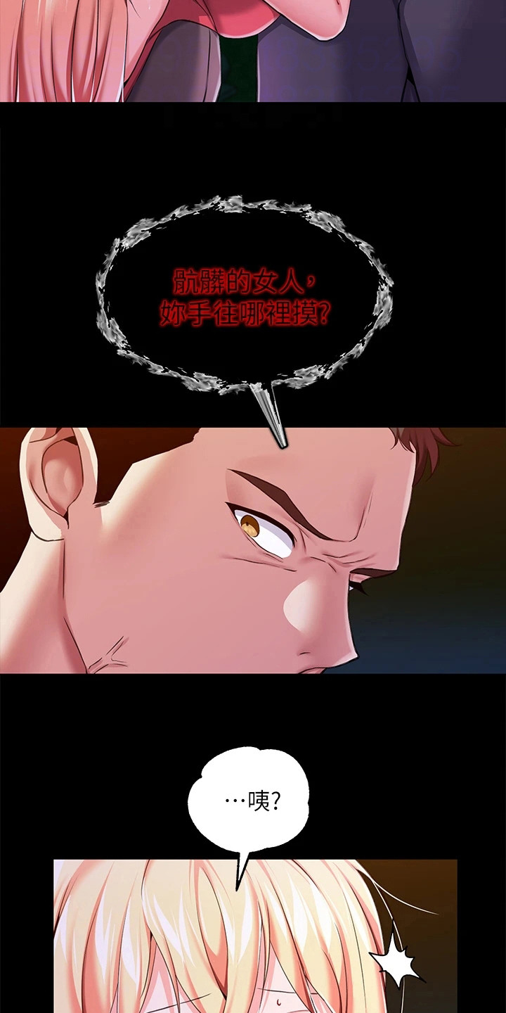 第15章：践踏自尊17