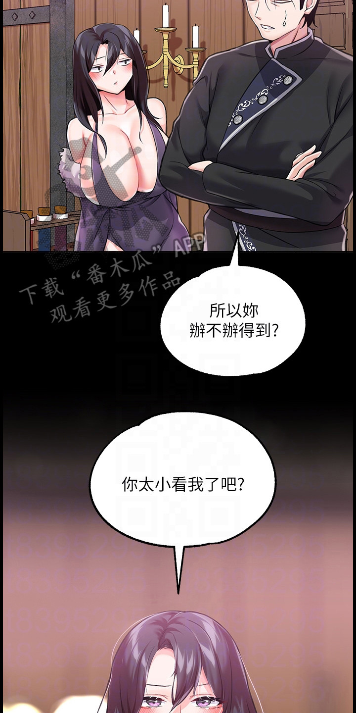 第16章：魔女16