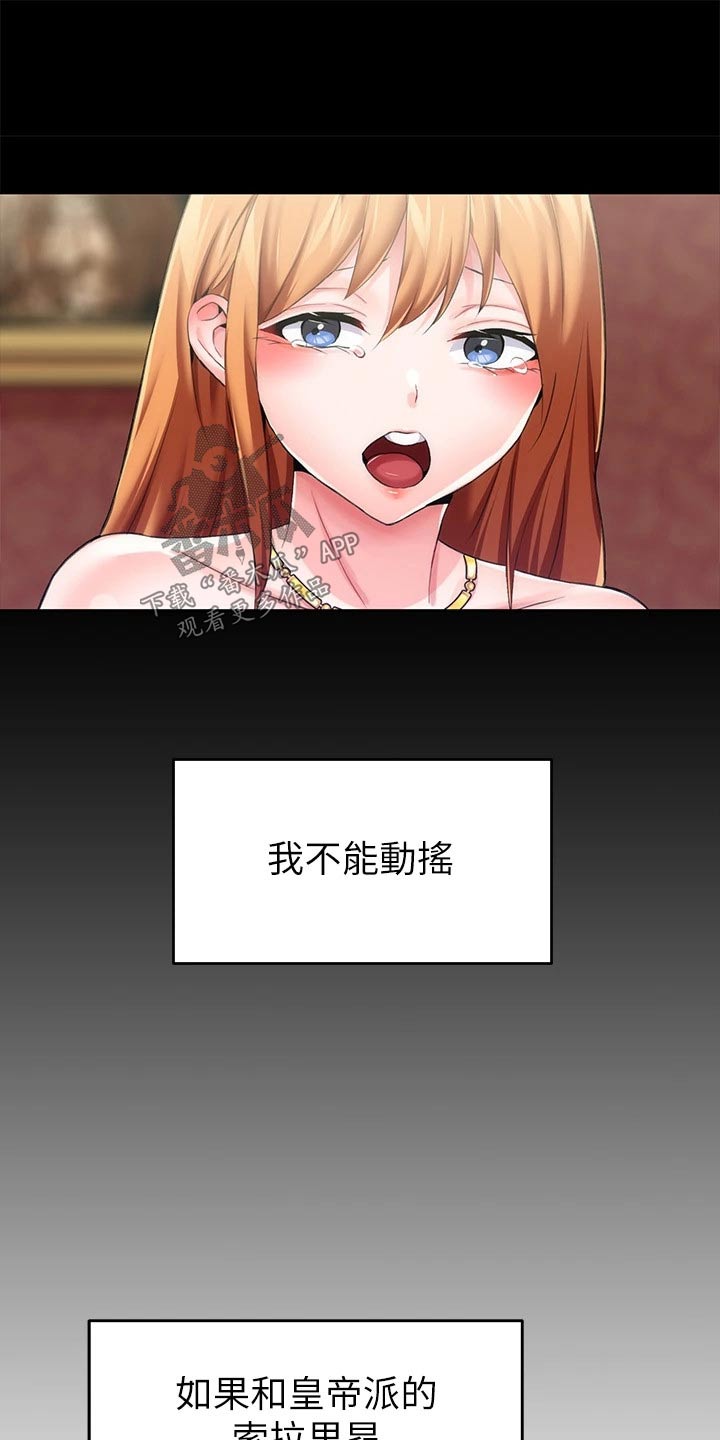 第17章：婚约19