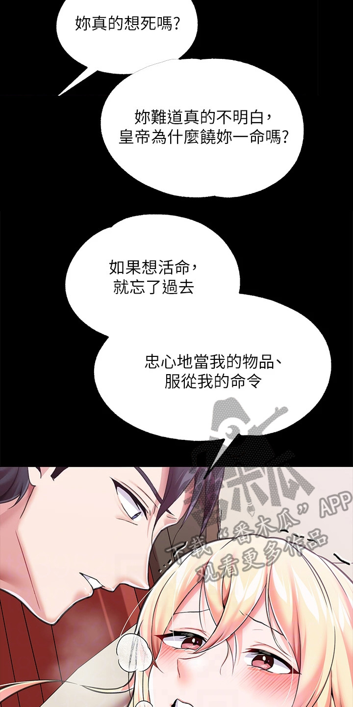 第10章：笼络7