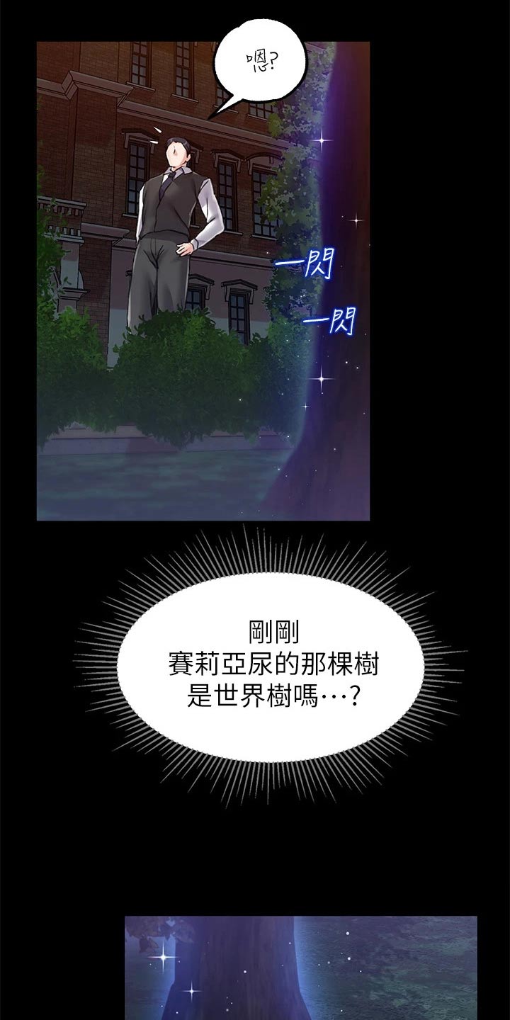 第23章：光芒15