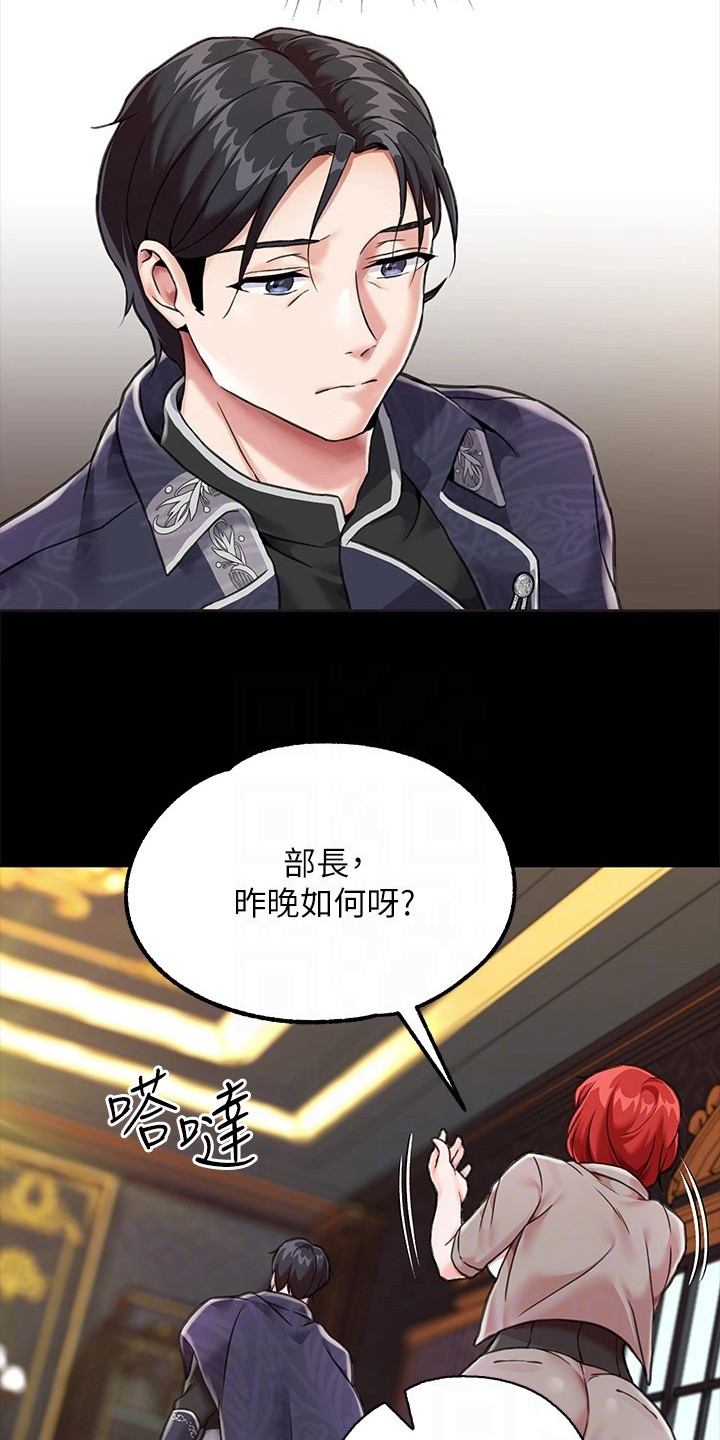 第7章：议论纷纷11