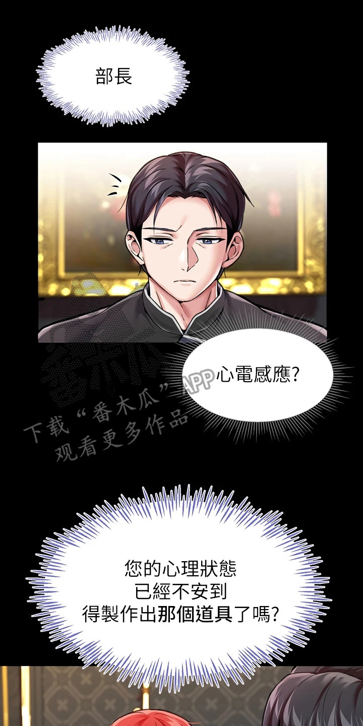 第11章：道具19