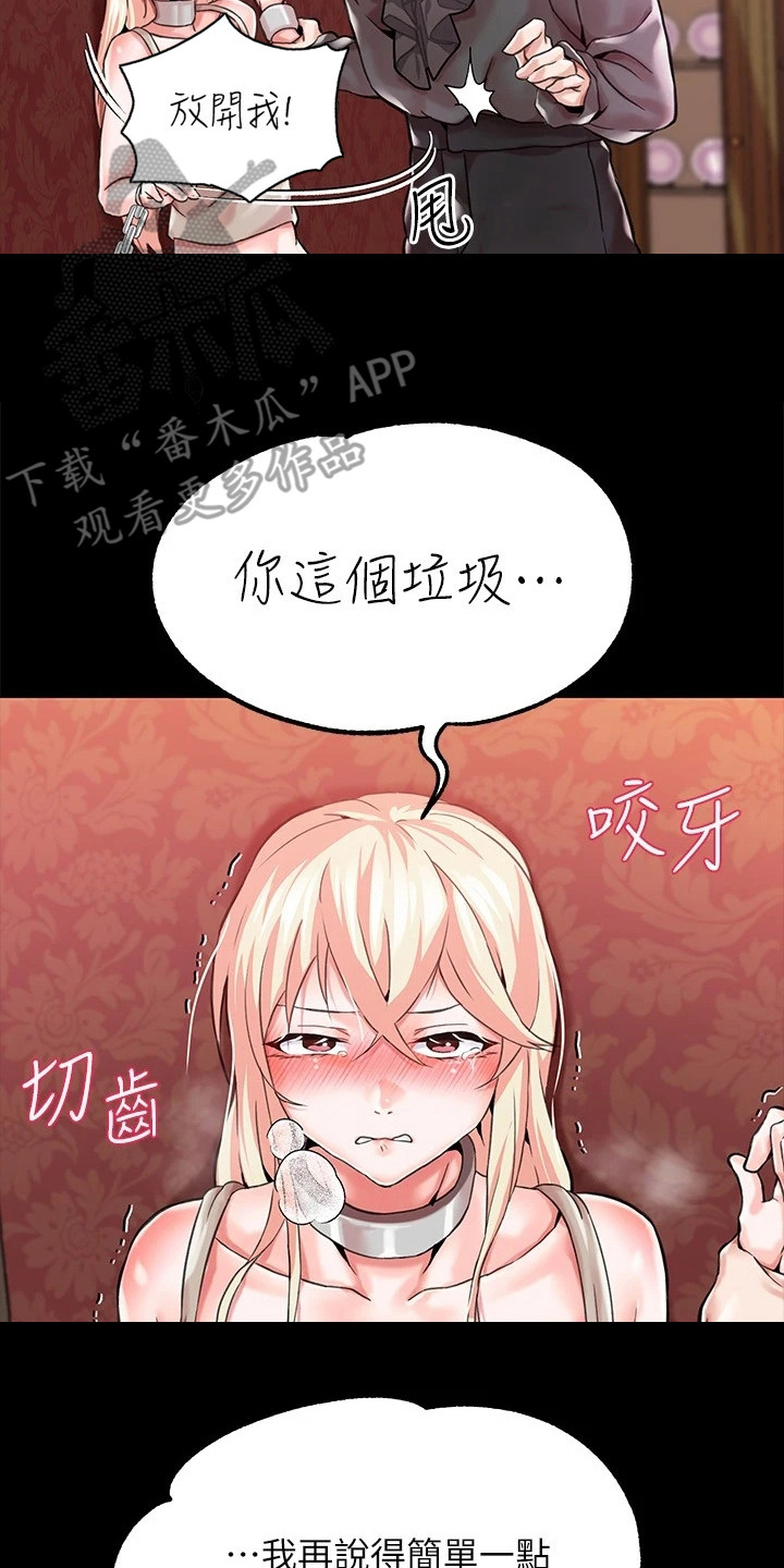 第4章：傲慢7