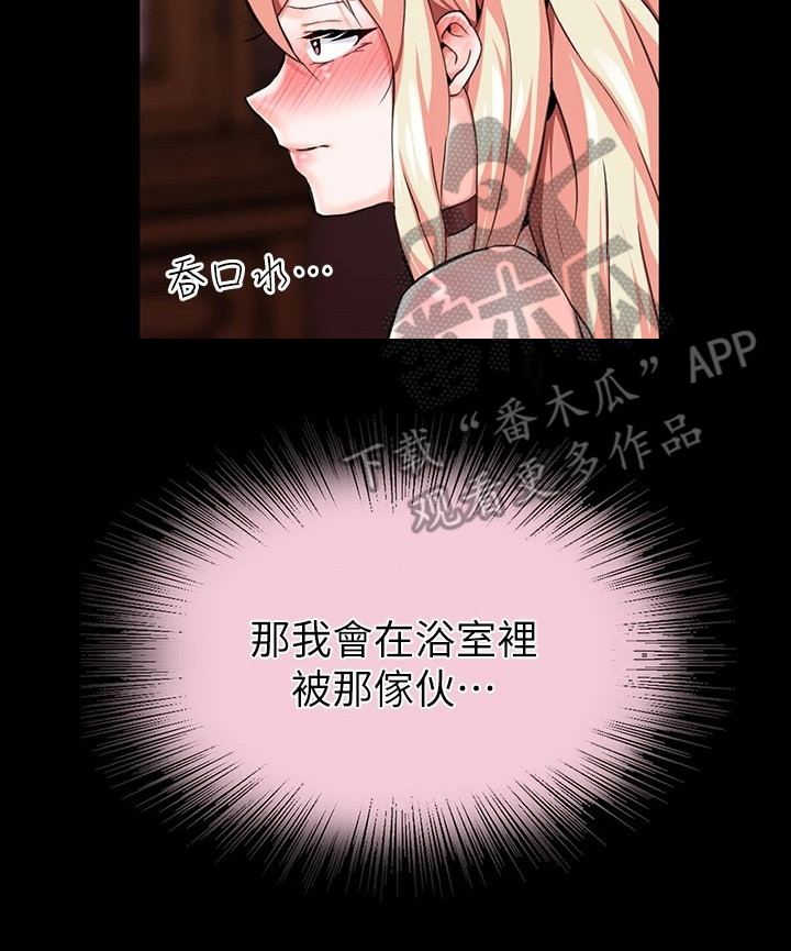 第4章：傲慢19