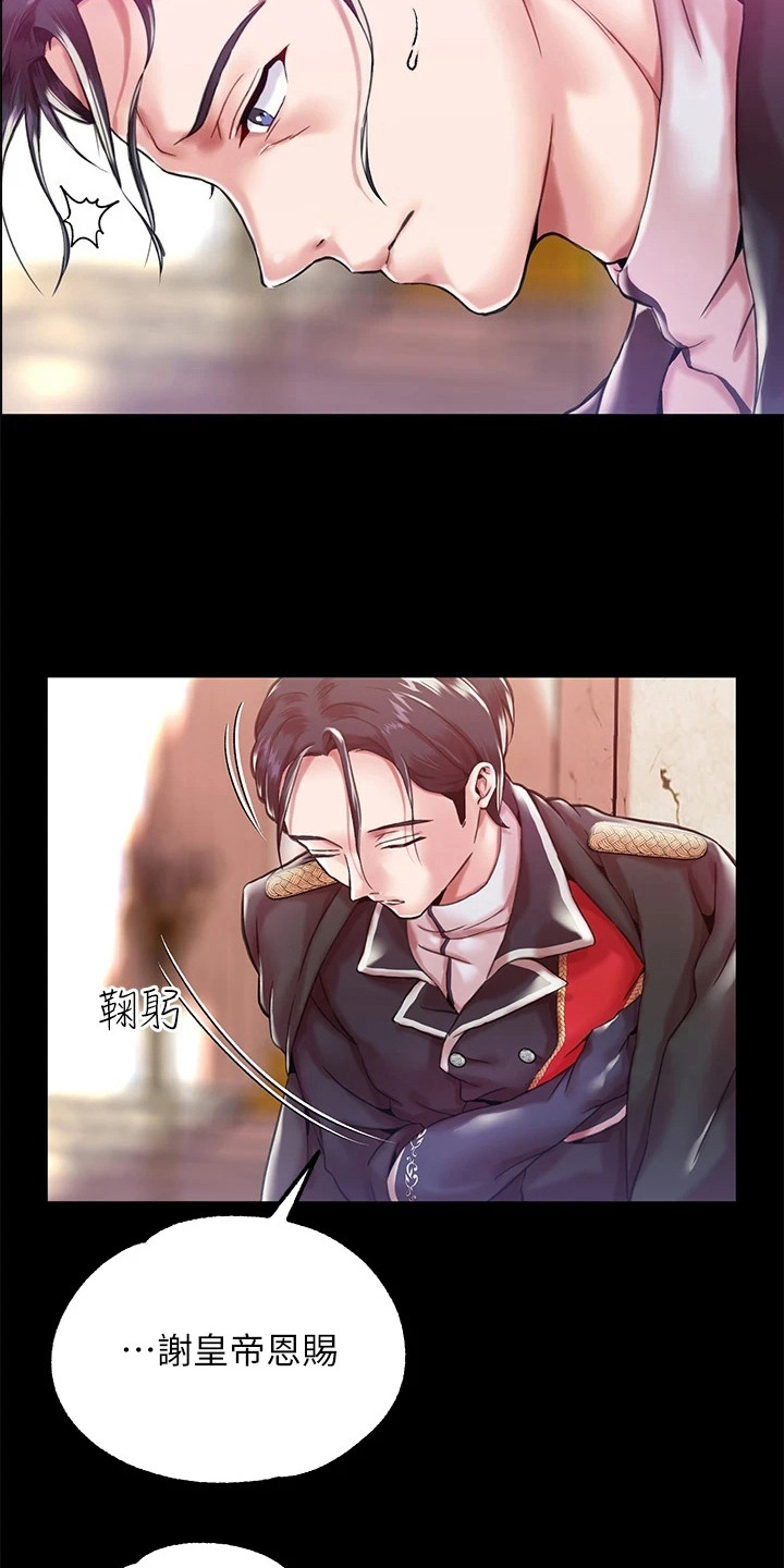 第2章：任命11