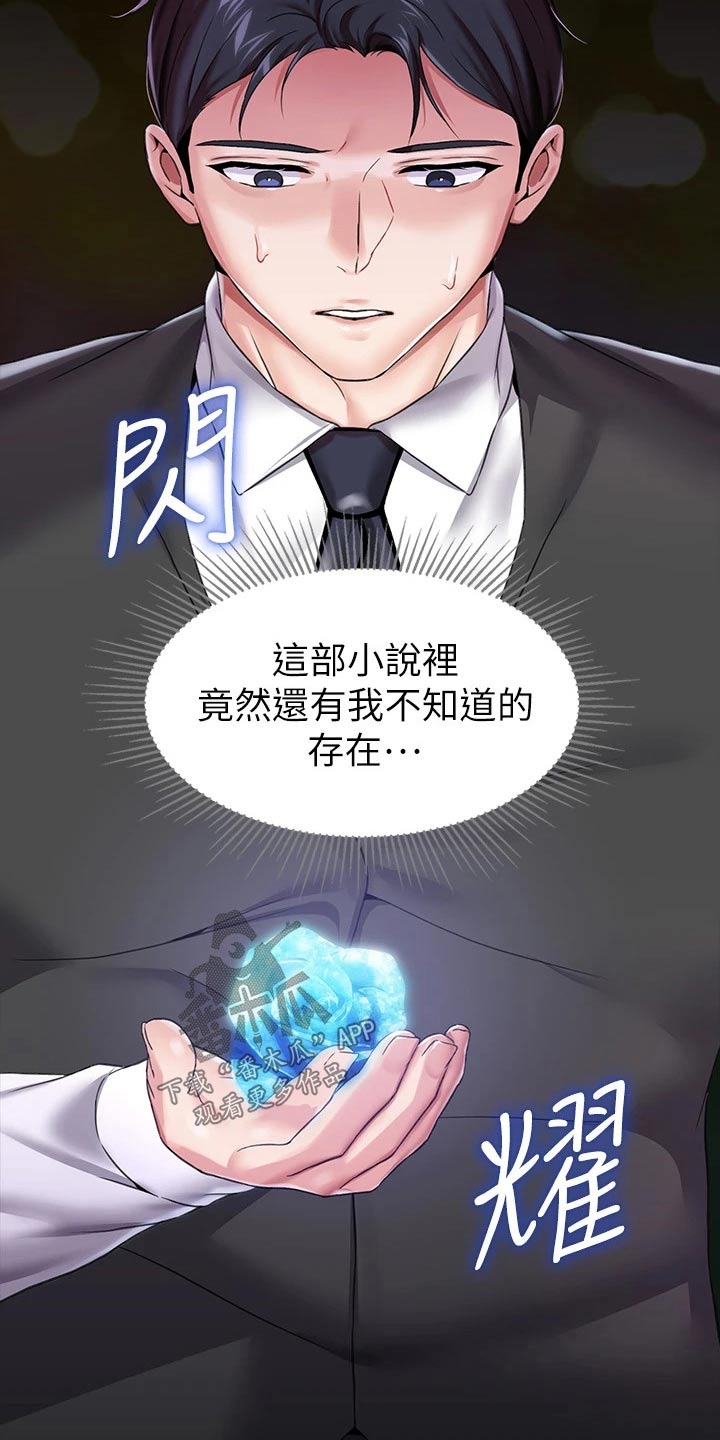 第23章：光芒22