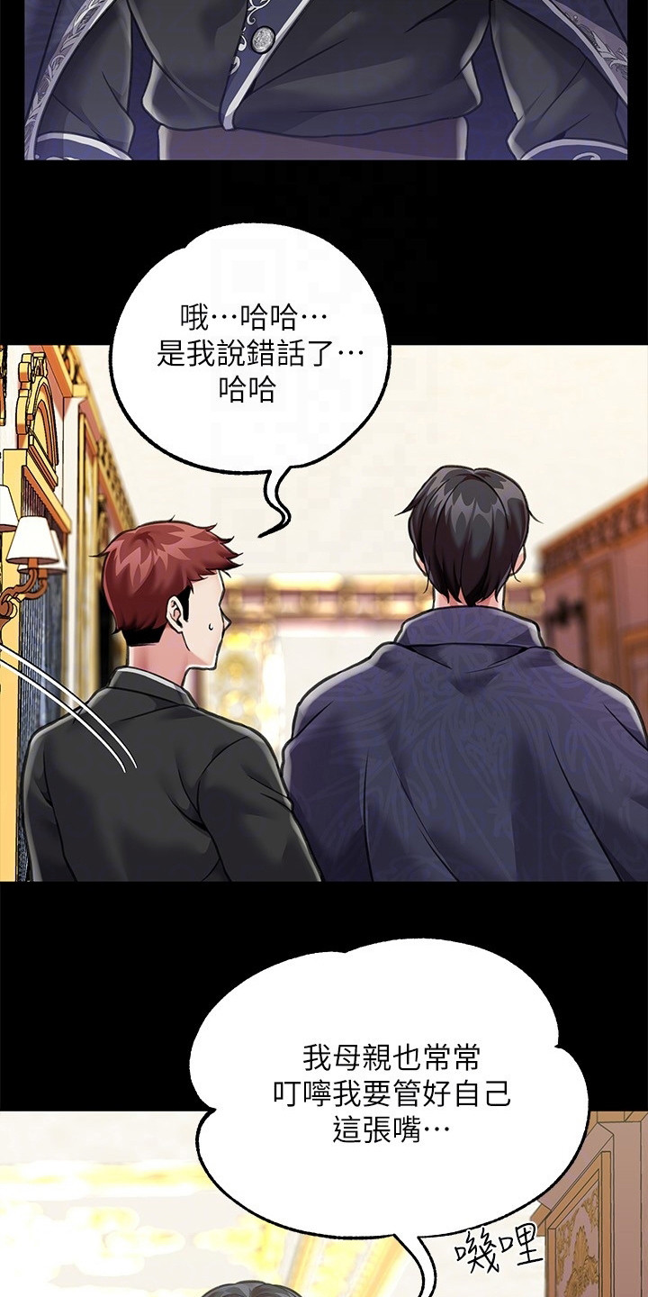 第7章：议论纷纷6
