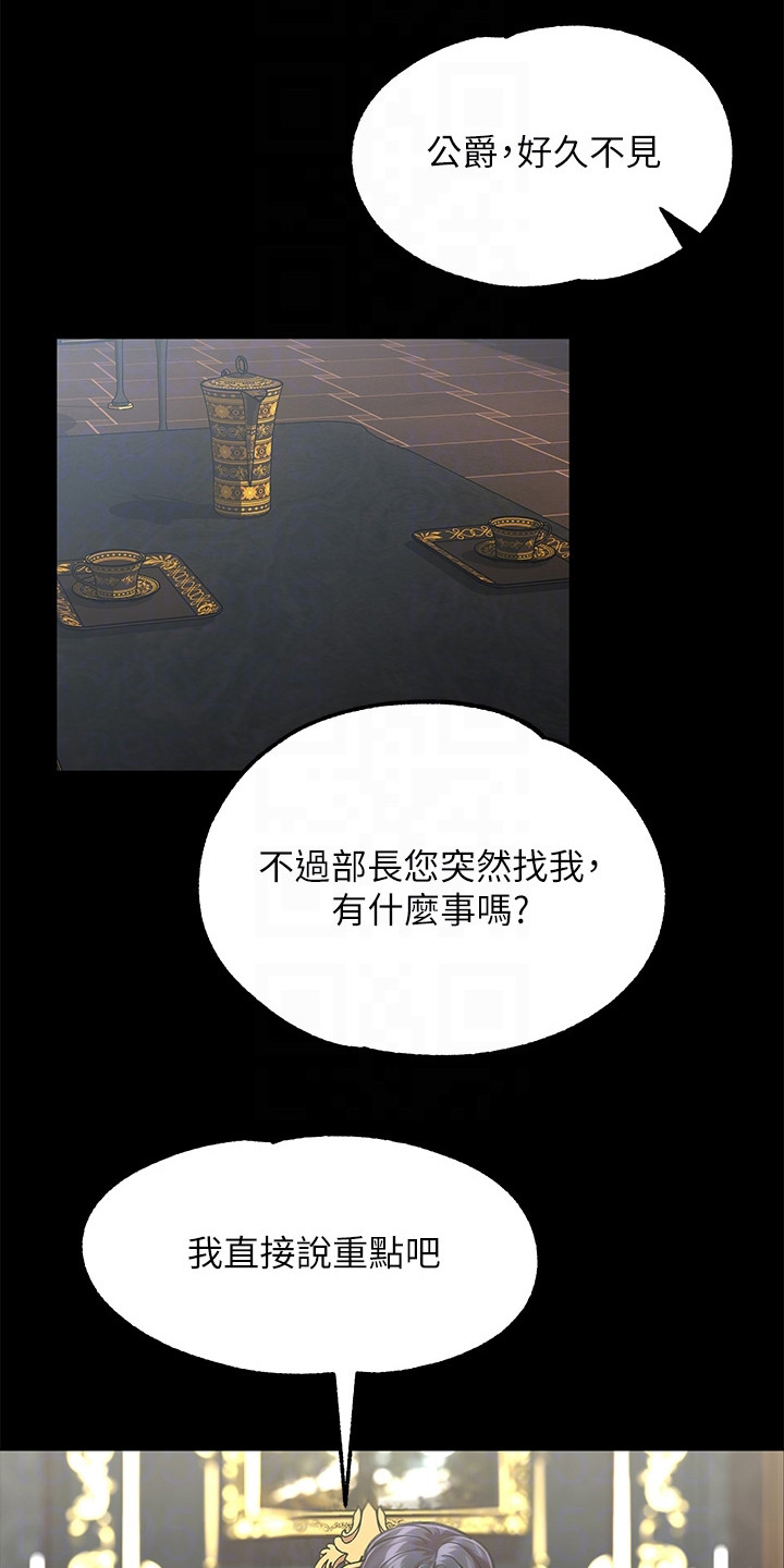 第10章：笼络12