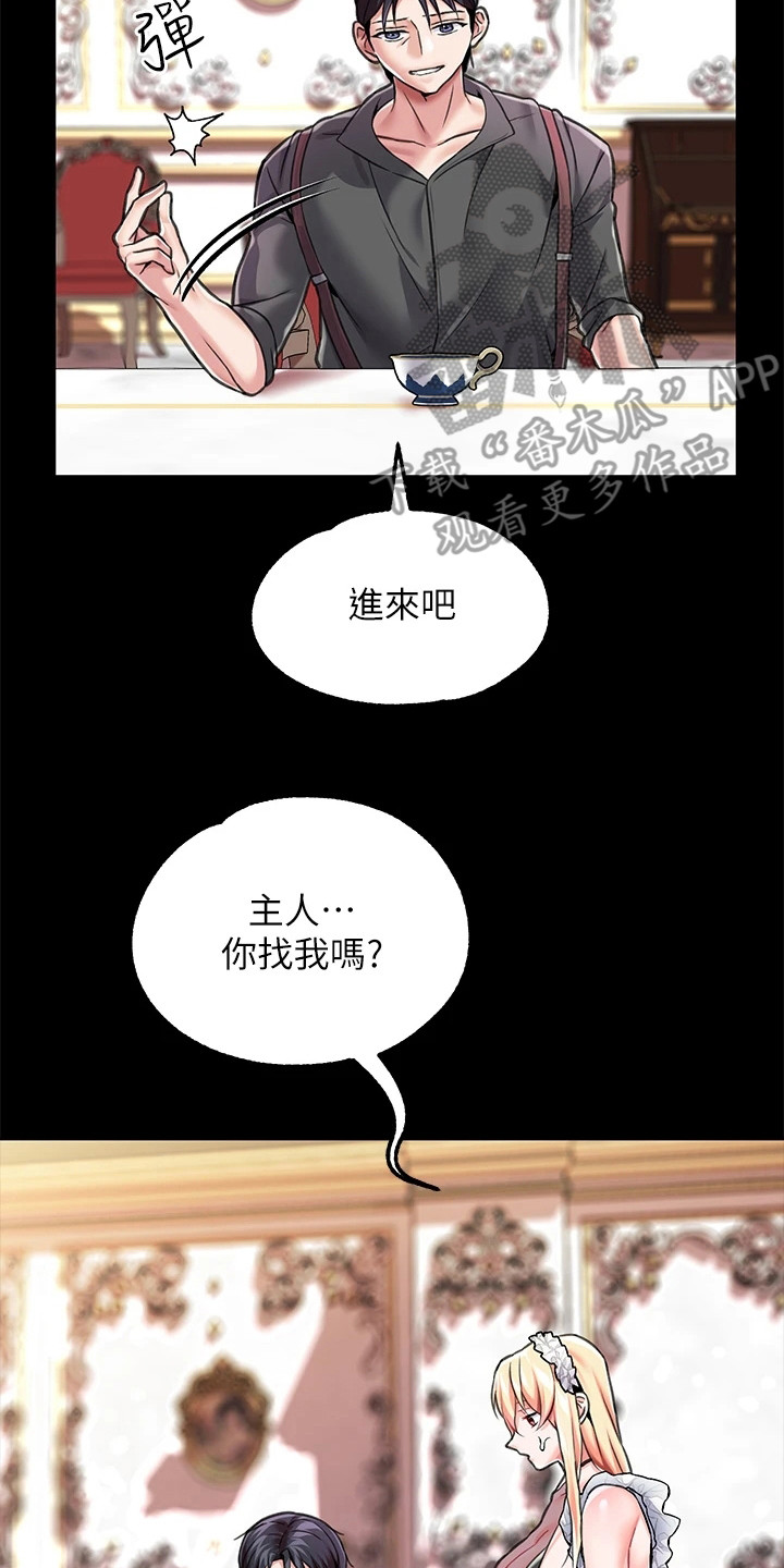 第14章：陷入幻觉7