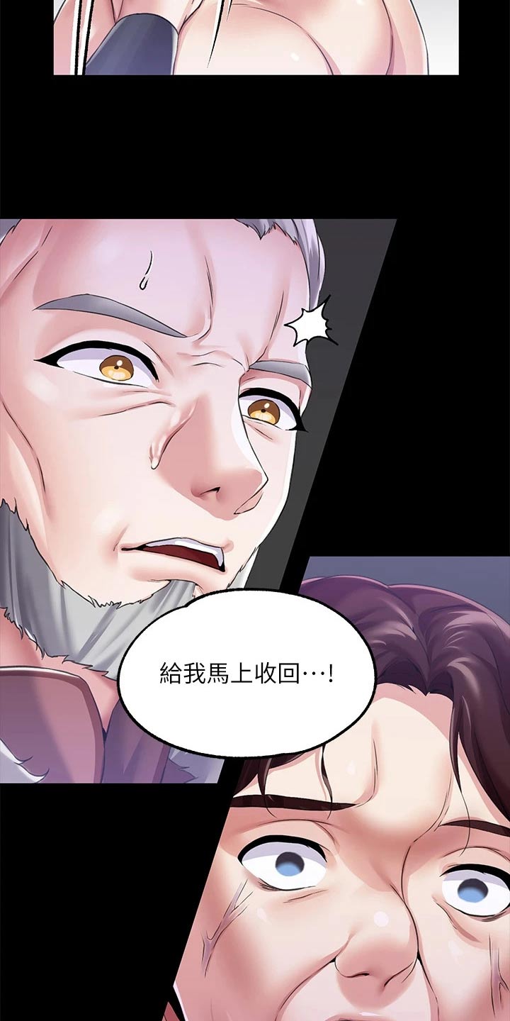 第20章：操控6