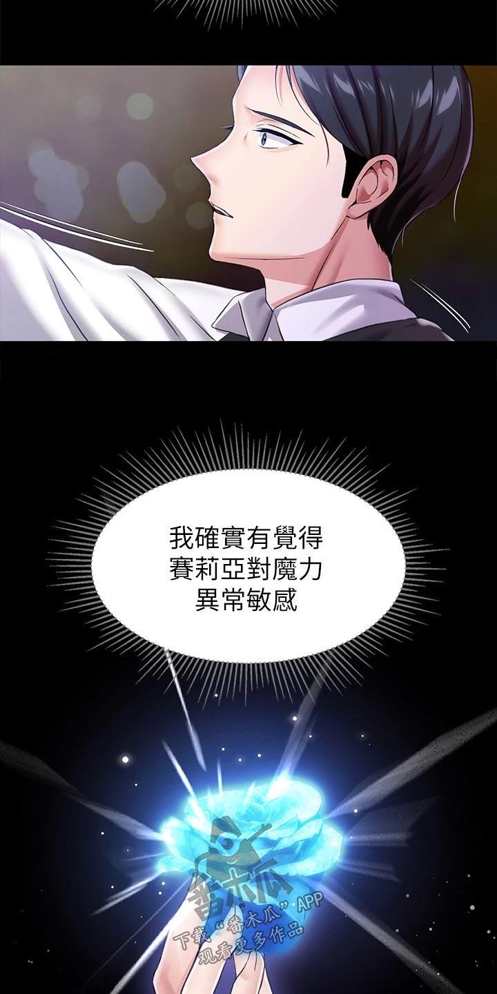 第23章：光芒20