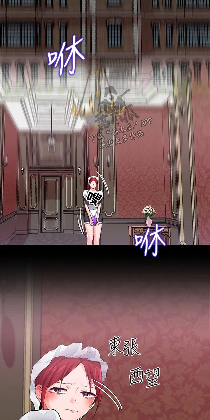 第23章：光芒6
