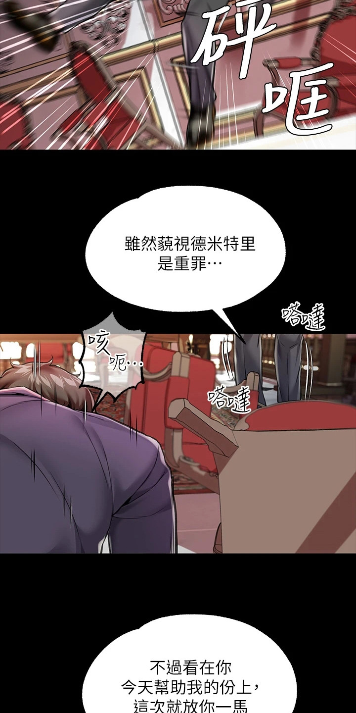 第15章：践踏自尊6