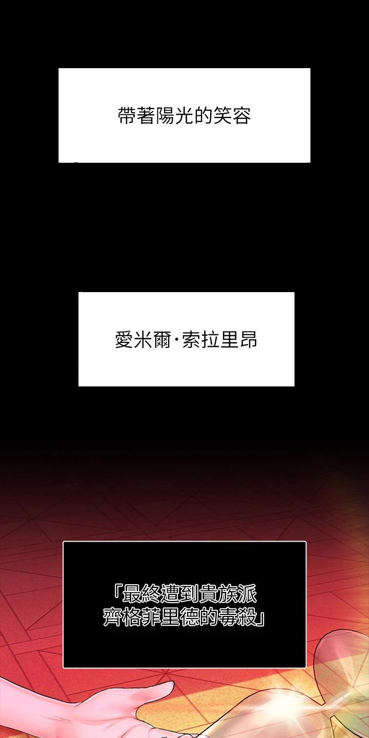 第17章：婚约6