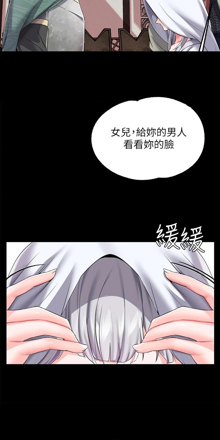 第21章：我的女儿13