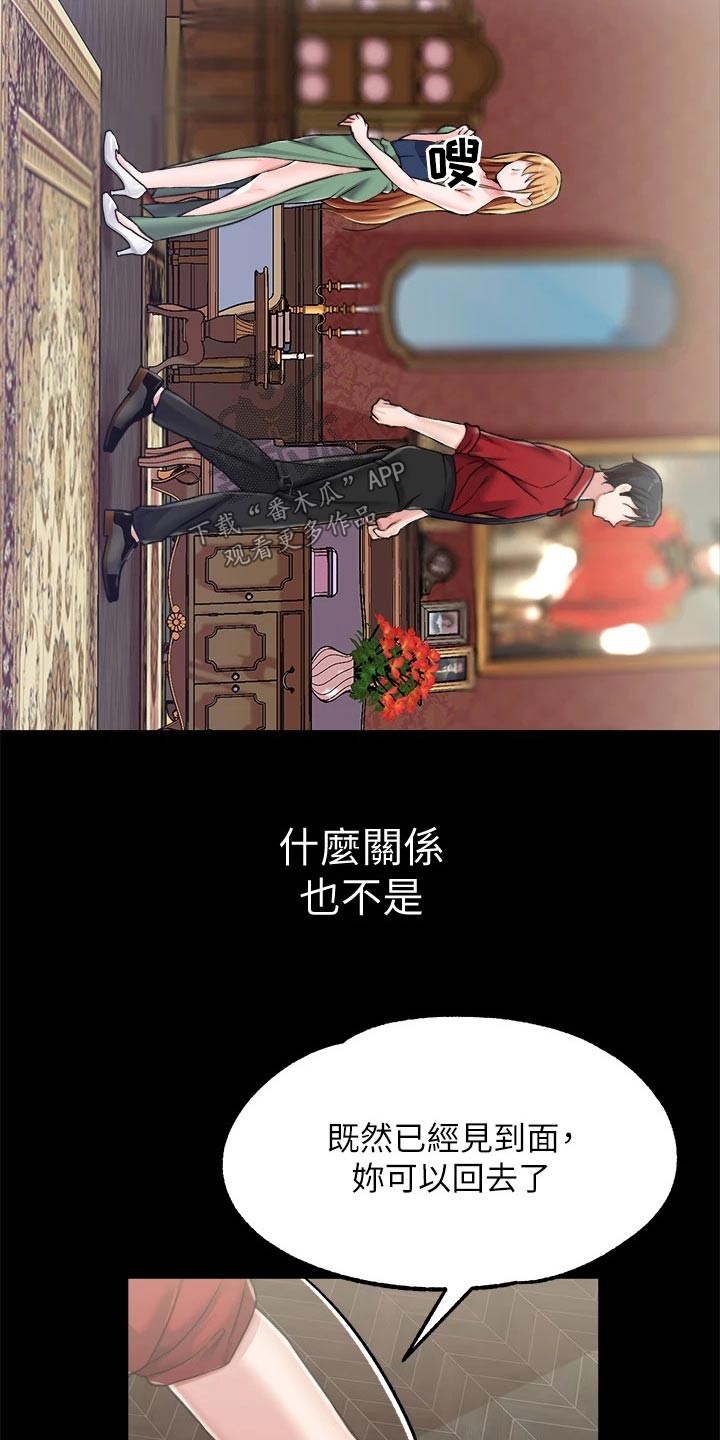 第17章：婚约10