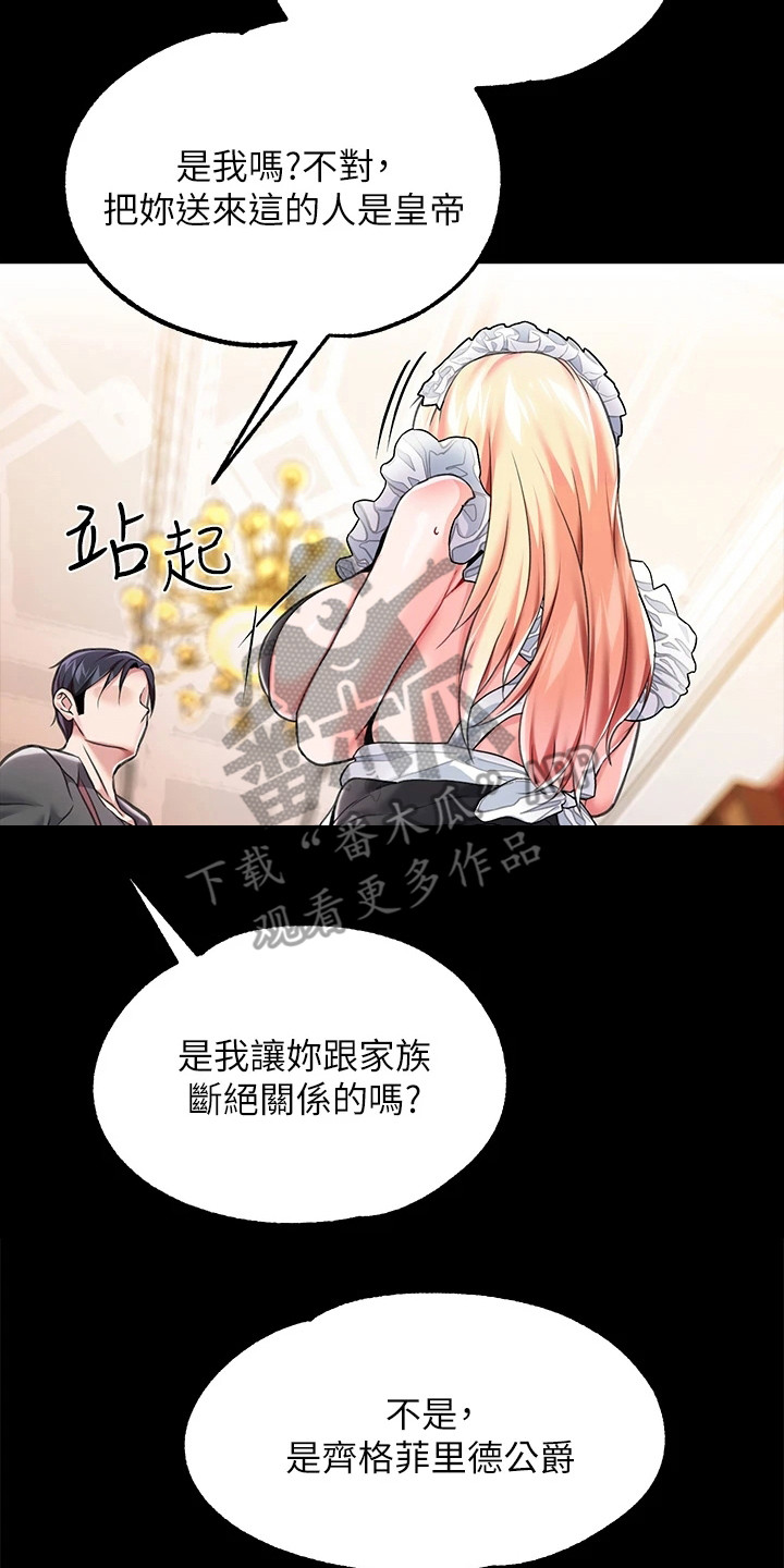 第12章：客人7
