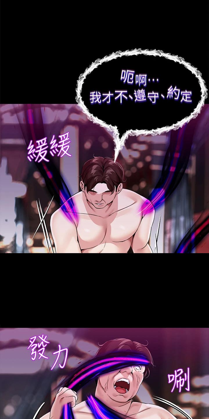 第20章：操控9