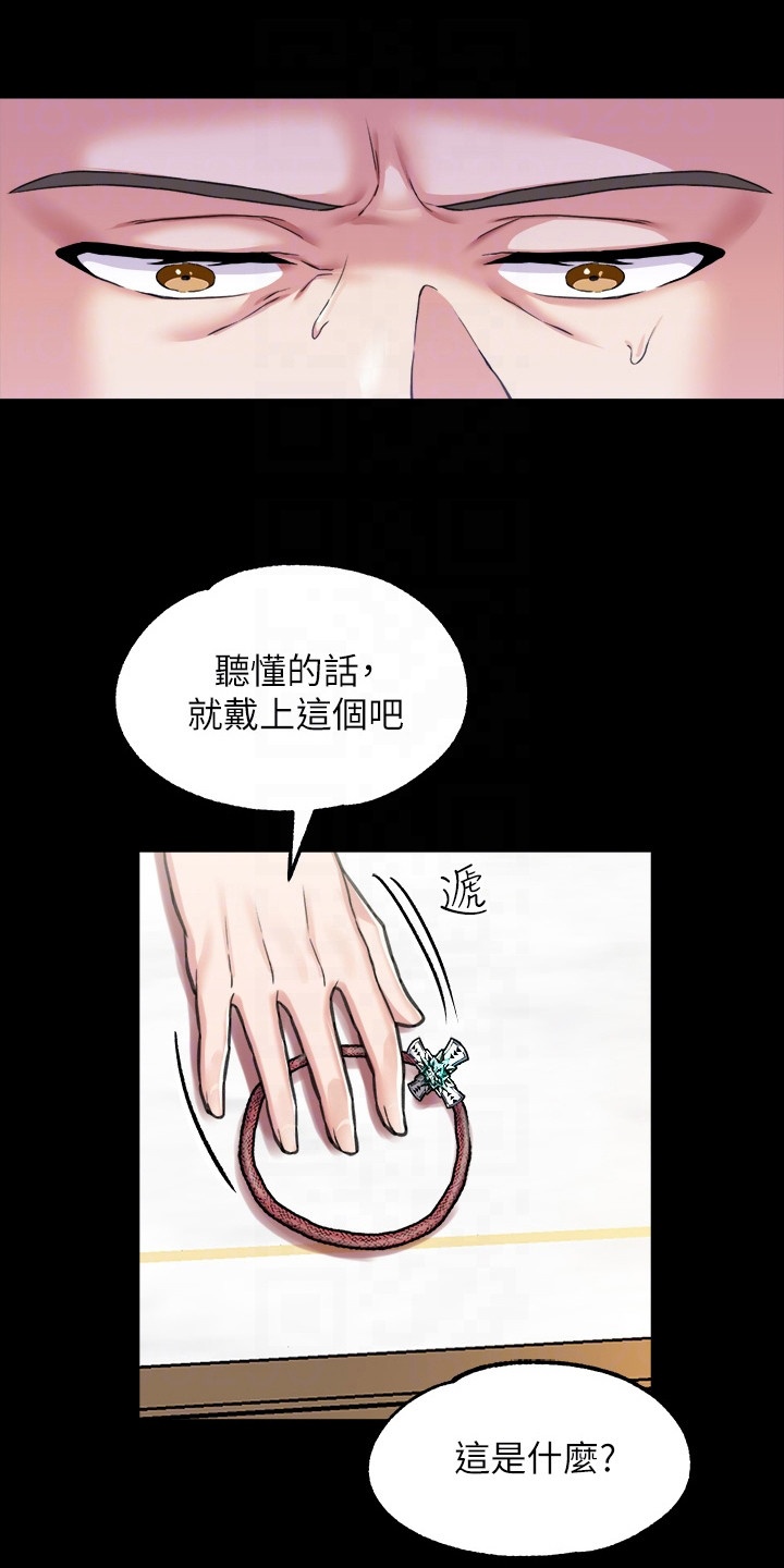 第13章：手环5