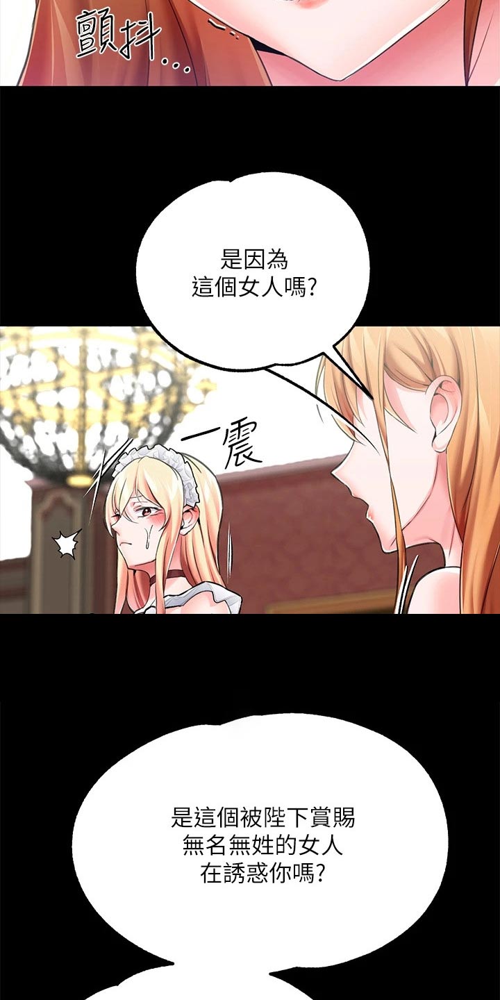 第17章：婚约17