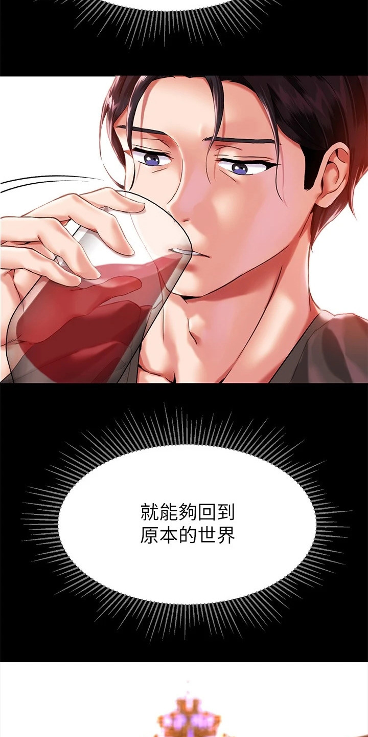 第2章：任命18