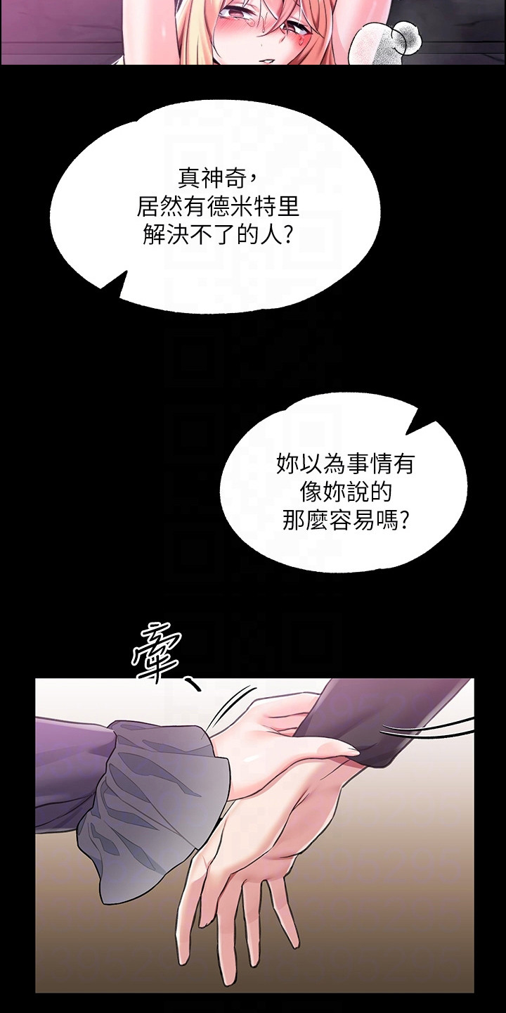 第16章：魔女11
