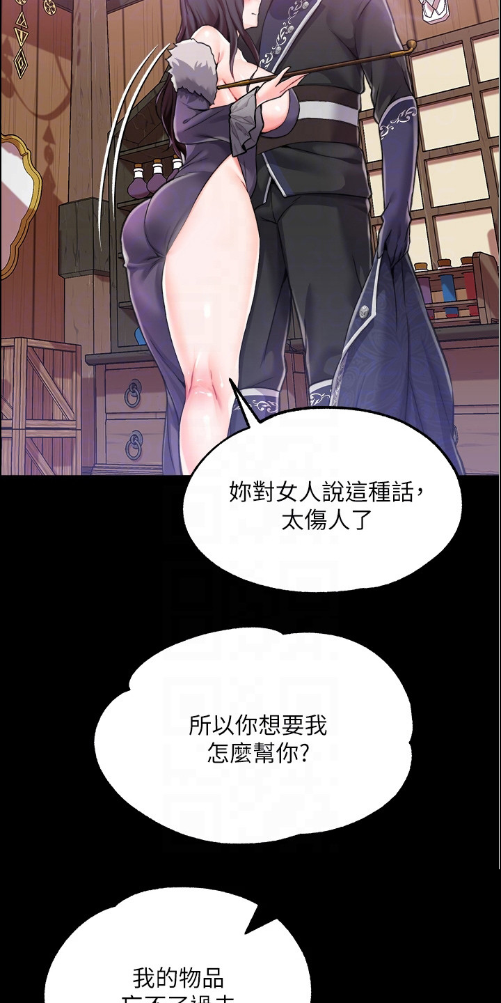 第16章：魔女9