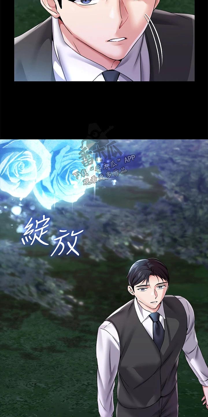 第23章：光芒17