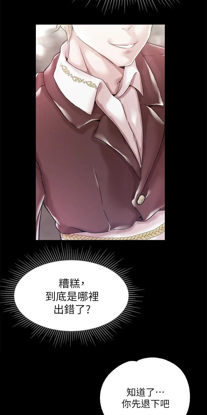 第3章：赏赐12