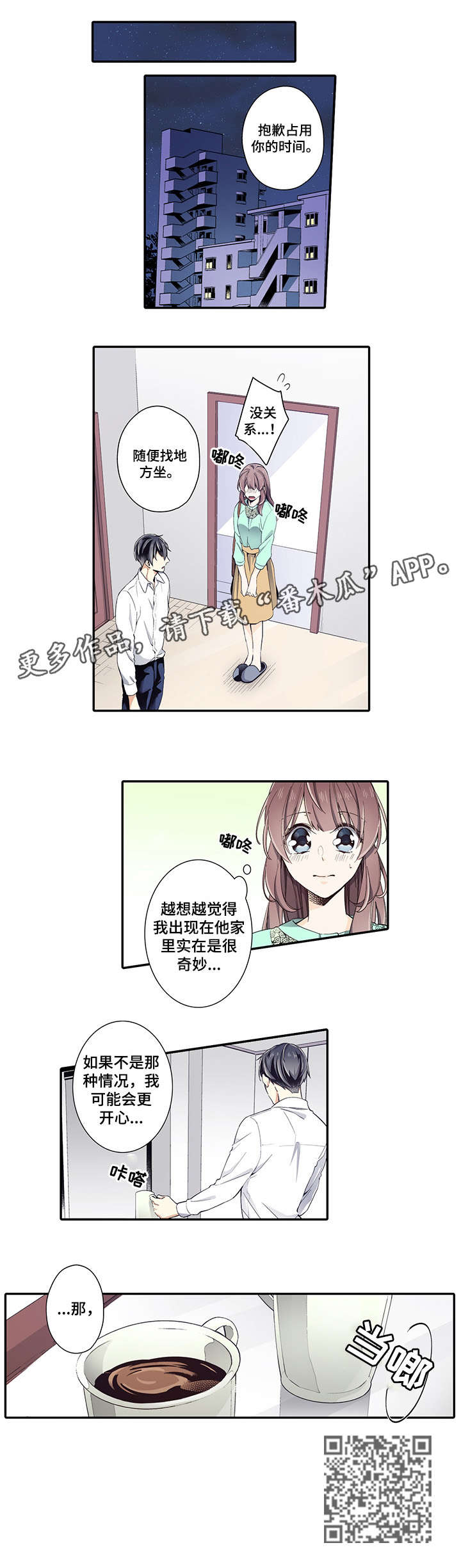 第5章：我愿意4