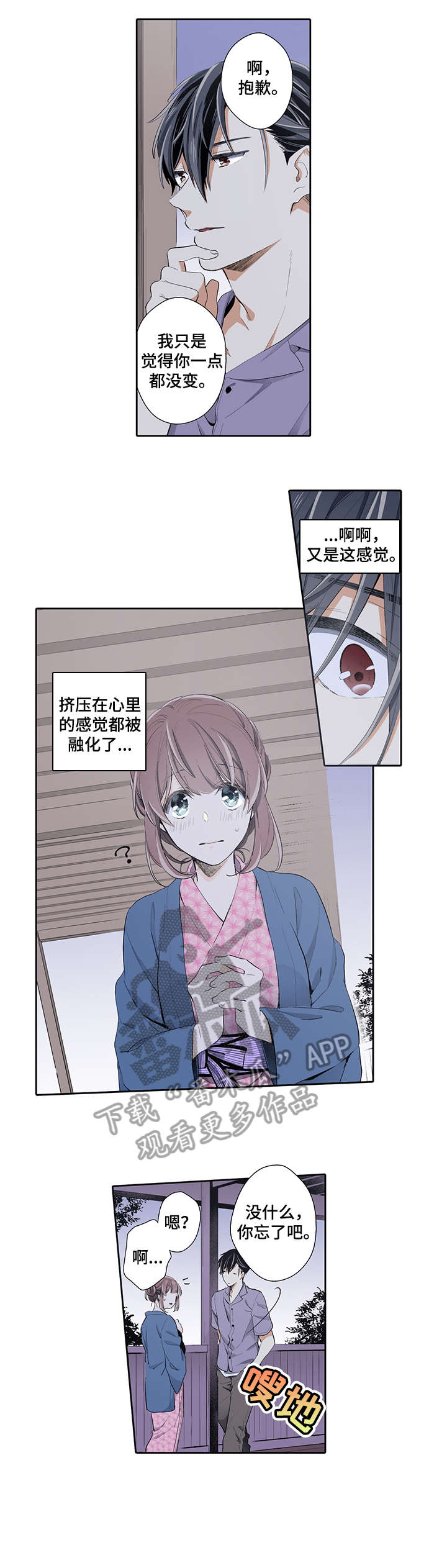 第27章：融化0