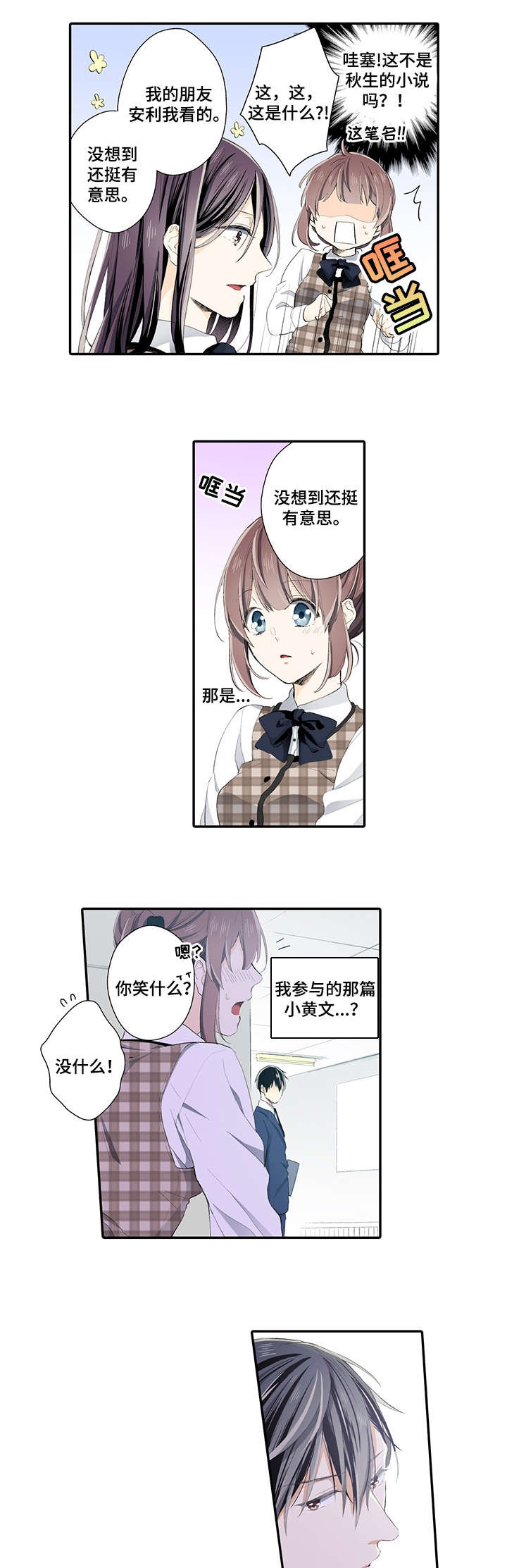 第12章：不行2