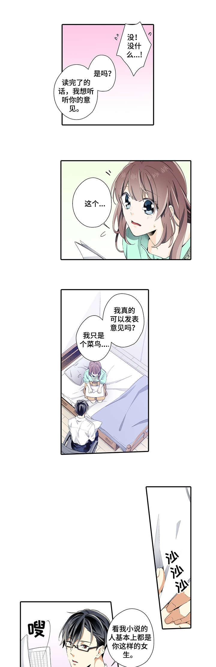 第6章：认真6