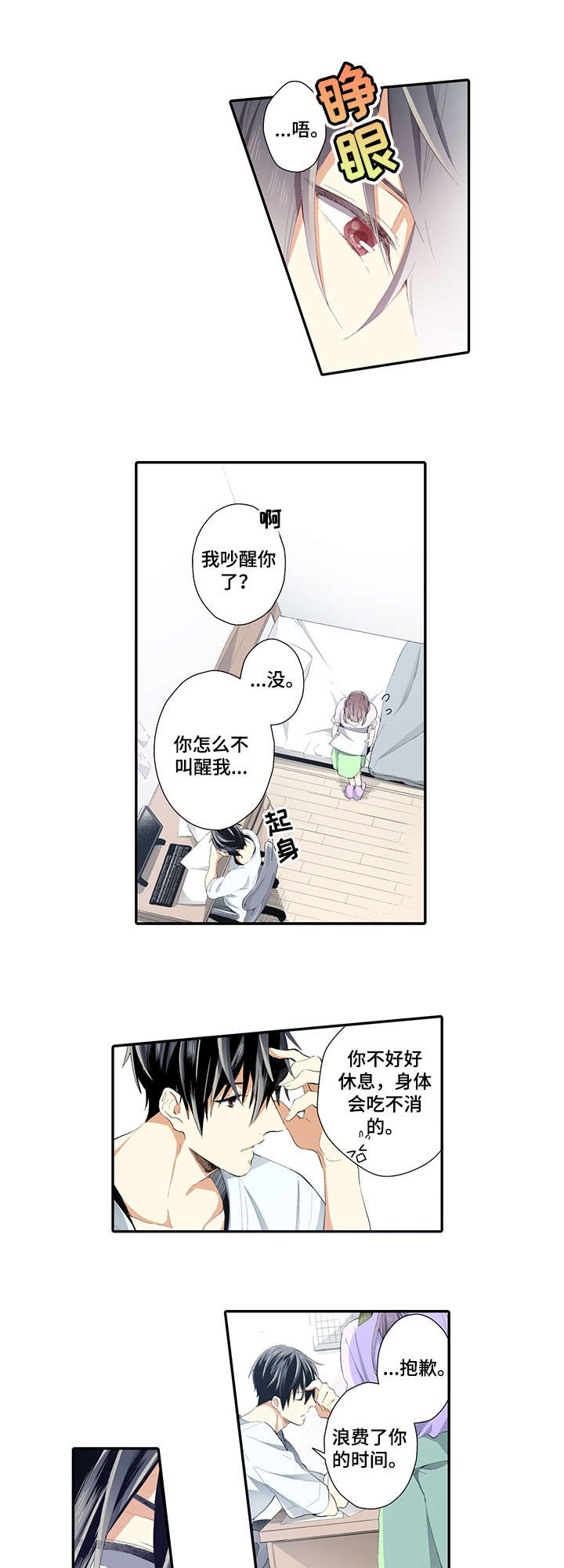 第10章：记得8